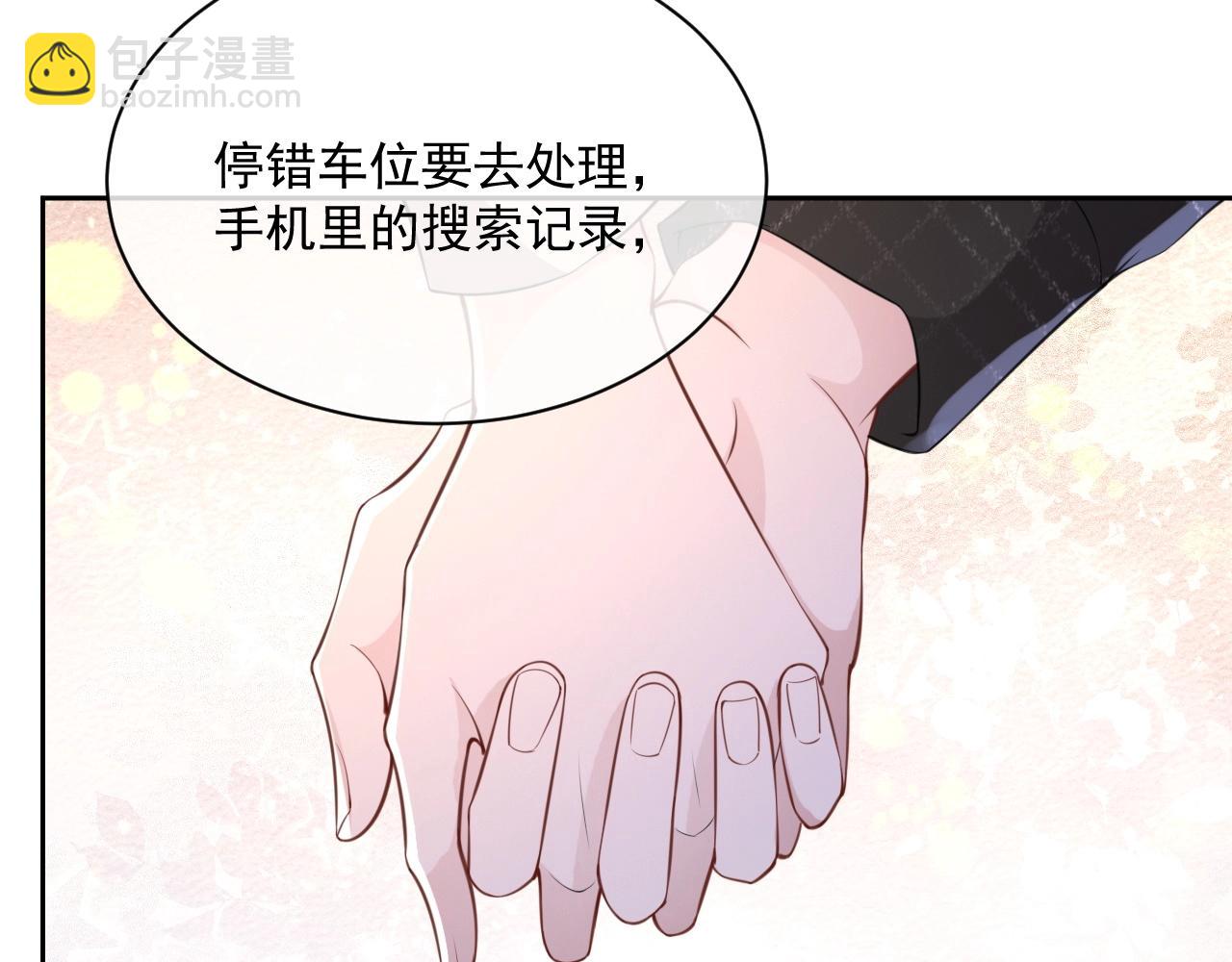 番外1 宠宠我的未婚夫(1/3)-第88话