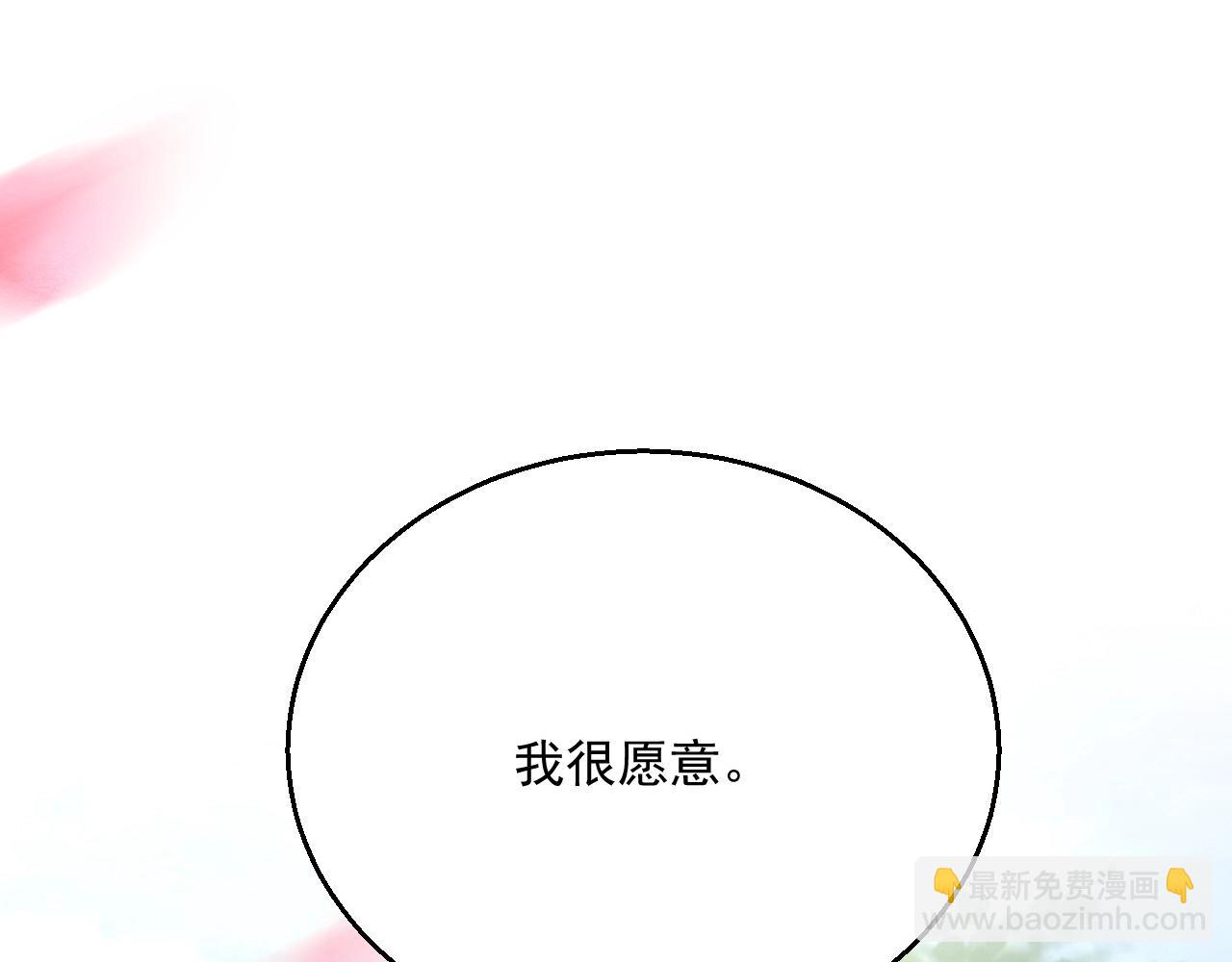 番外1 宠宠我的未婚夫(1/3)-第88话