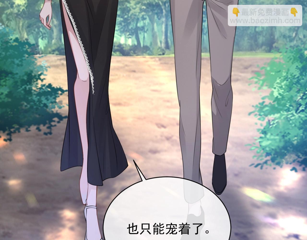 番外1 宠宠我的未婚夫(1/3)-第88话