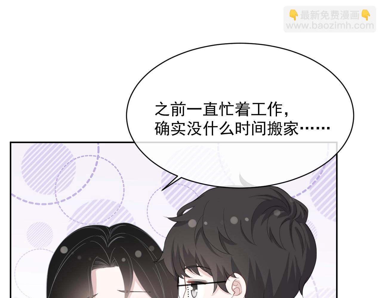 番外1 宠宠我的未婚夫(1/3)-第88话