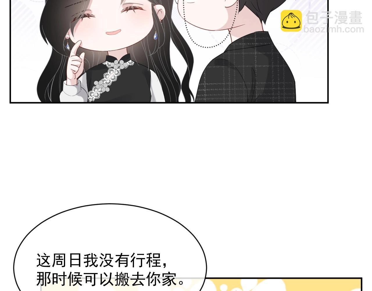 番外1 宠宠我的未婚夫(1/3)-第88话