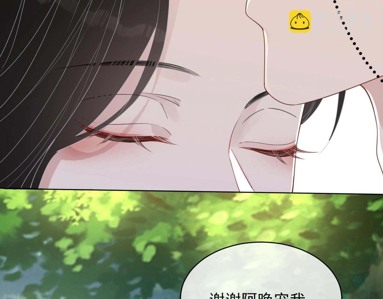 番外1 宠宠我的未婚夫(1/3)-第88话