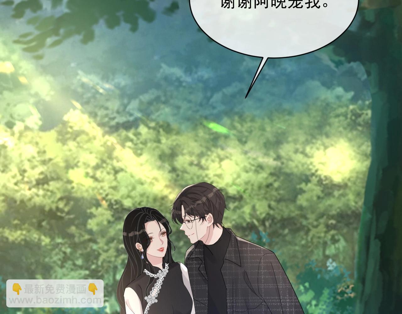 番外1 宠宠我的未婚夫(1/3)-第88话