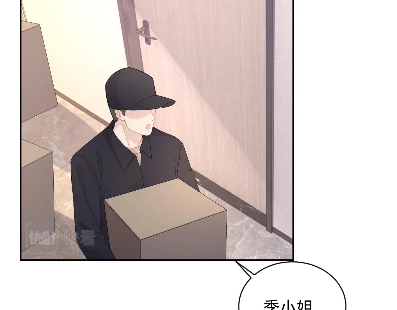 番外1 宠宠我的未婚夫(1/3)-第88话