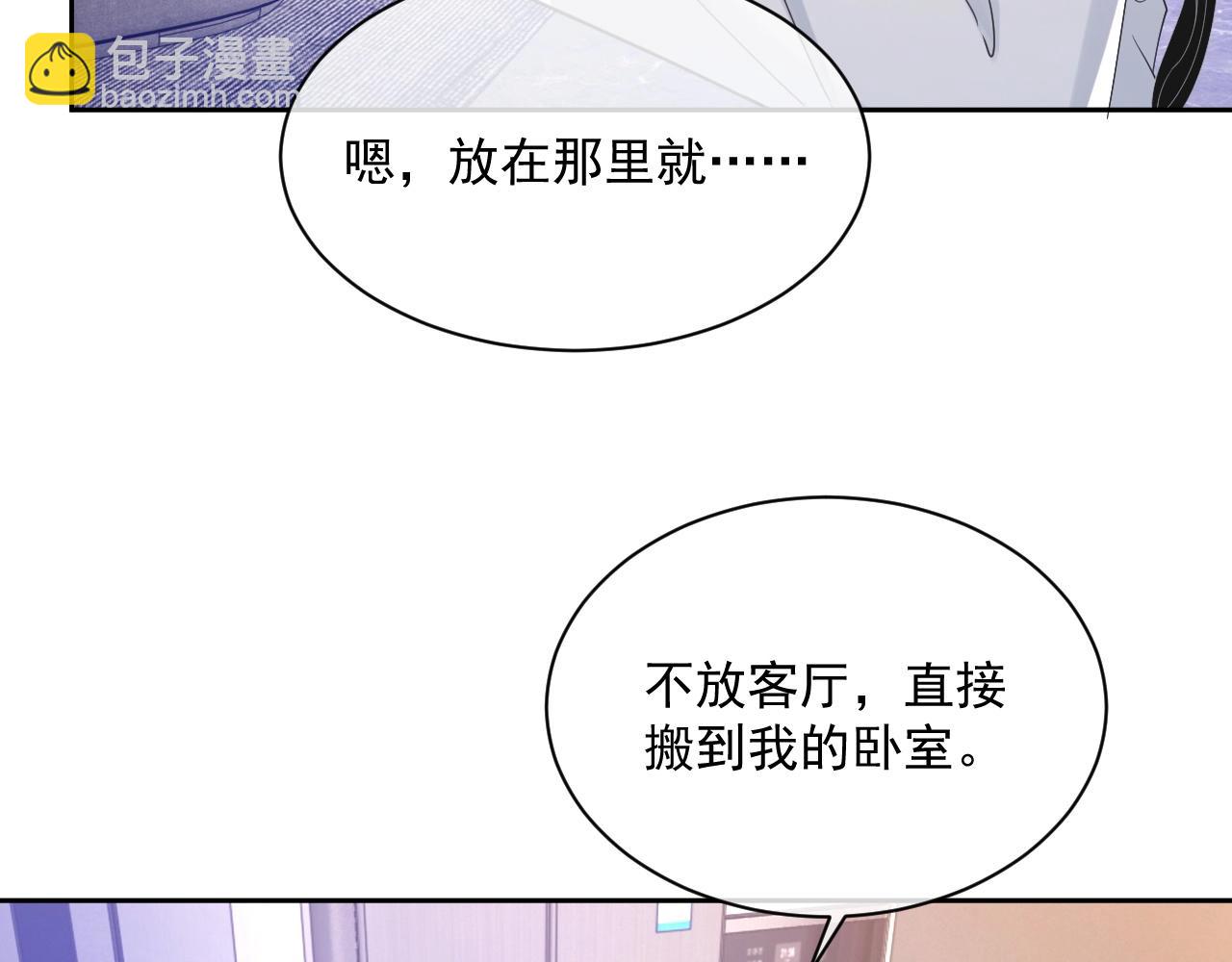 番外1 宠宠我的未婚夫(1/3)-第88话