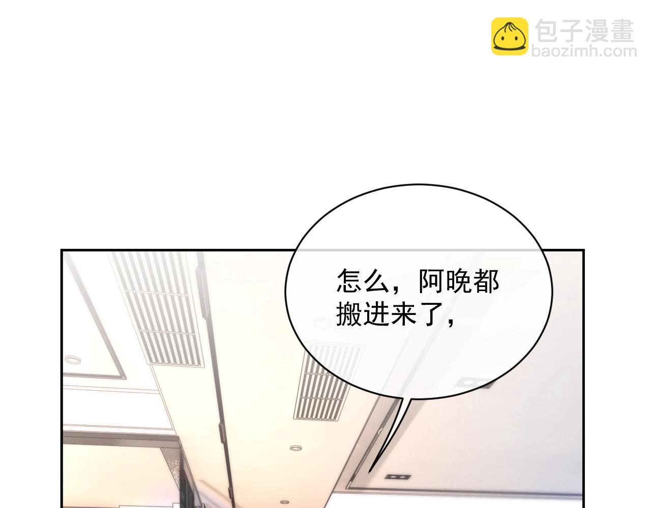 番外1 宠宠我的未婚夫(1/3)-第88话