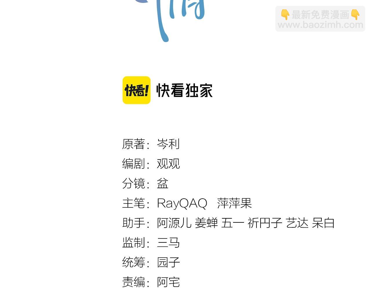 番外1 宠宠我的未婚夫(1/3)-第88话