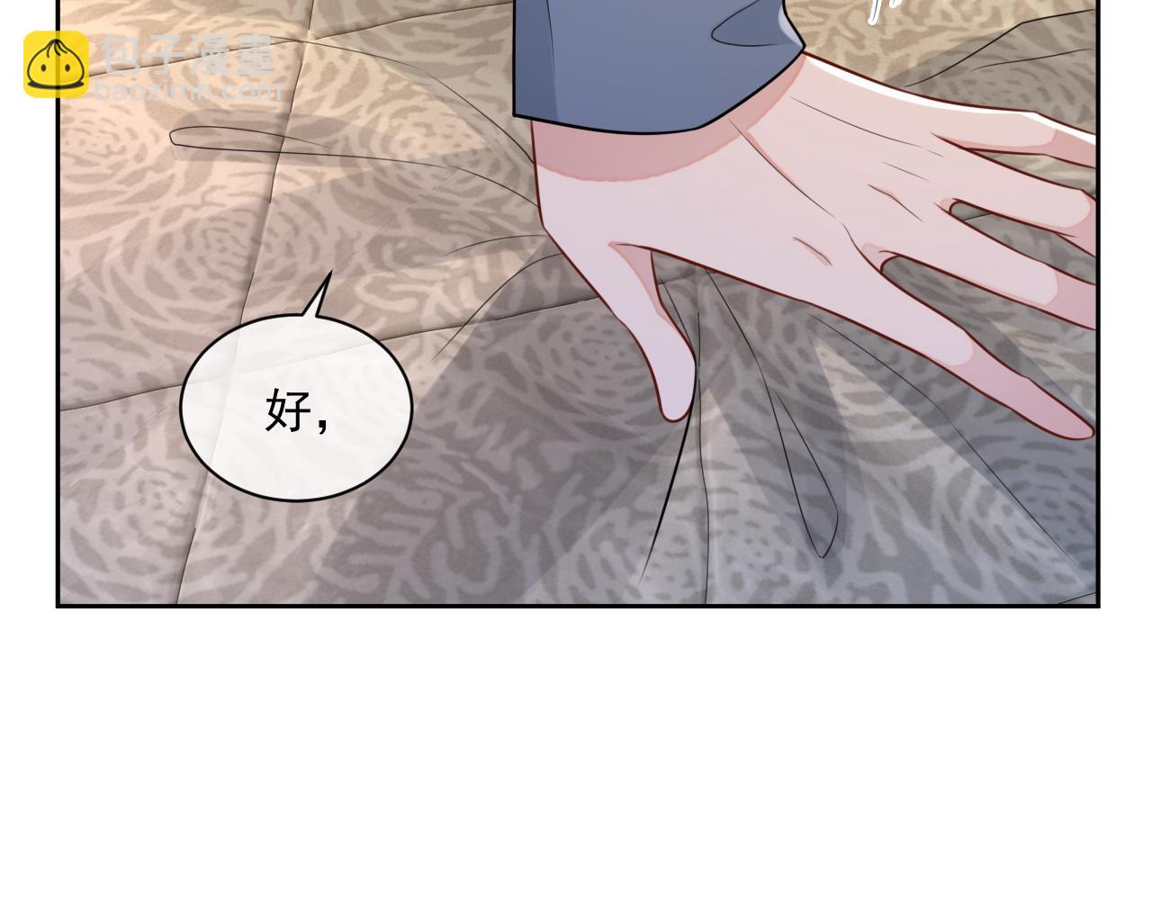 番外3 偷亲你(1/3)-第90话