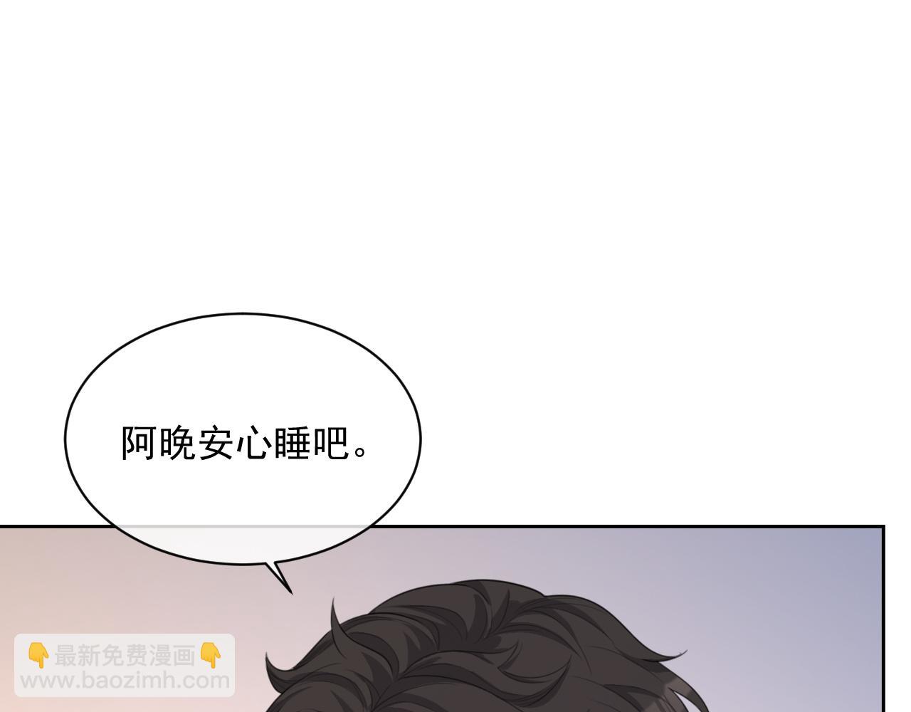 番外3 偷亲你(1/3)-第90话