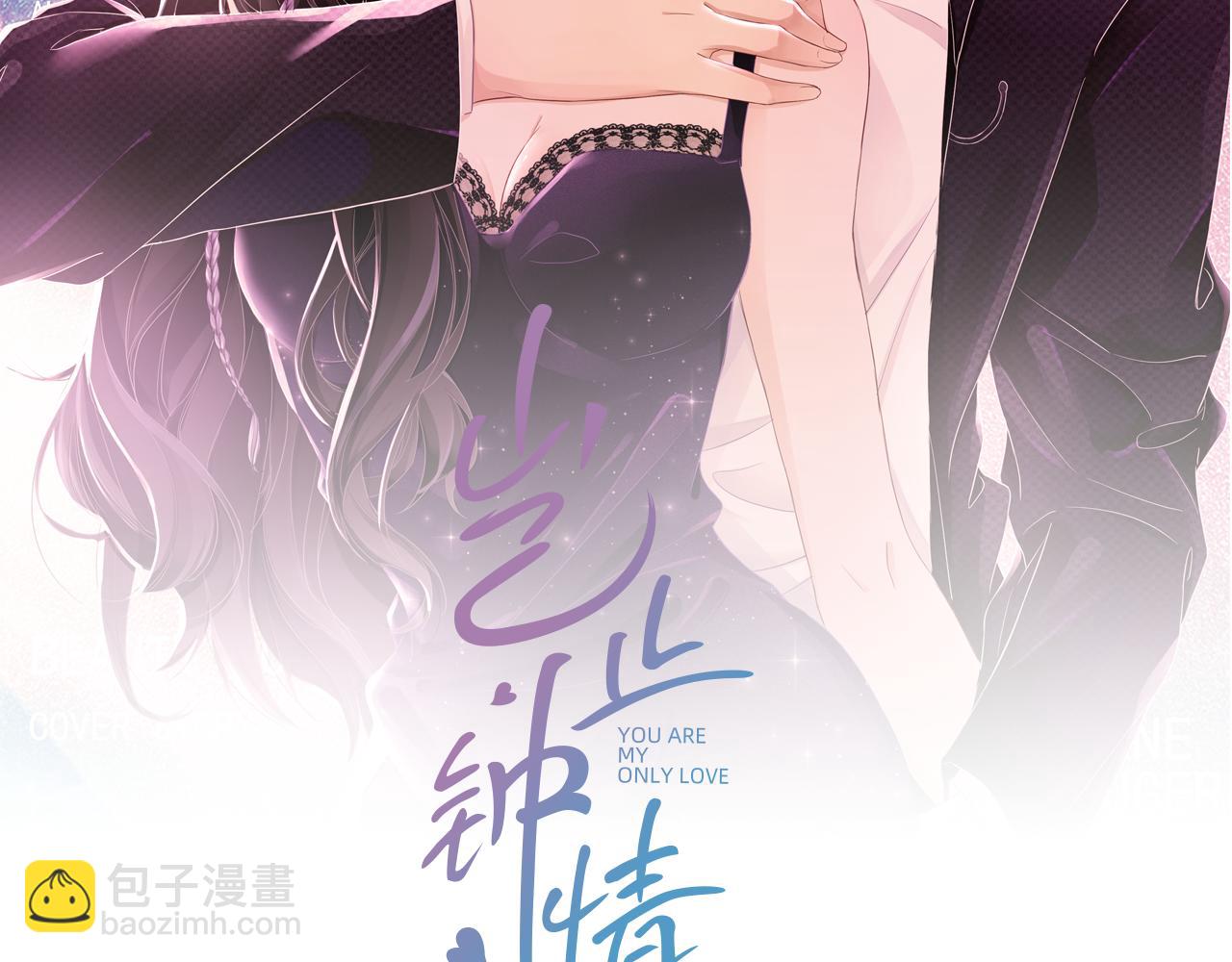 番外3 偷亲你(1/3)-第90话