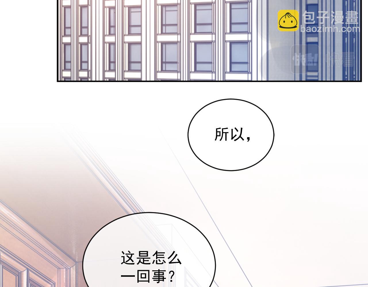 番外3 偷亲你(1/3)-第90话