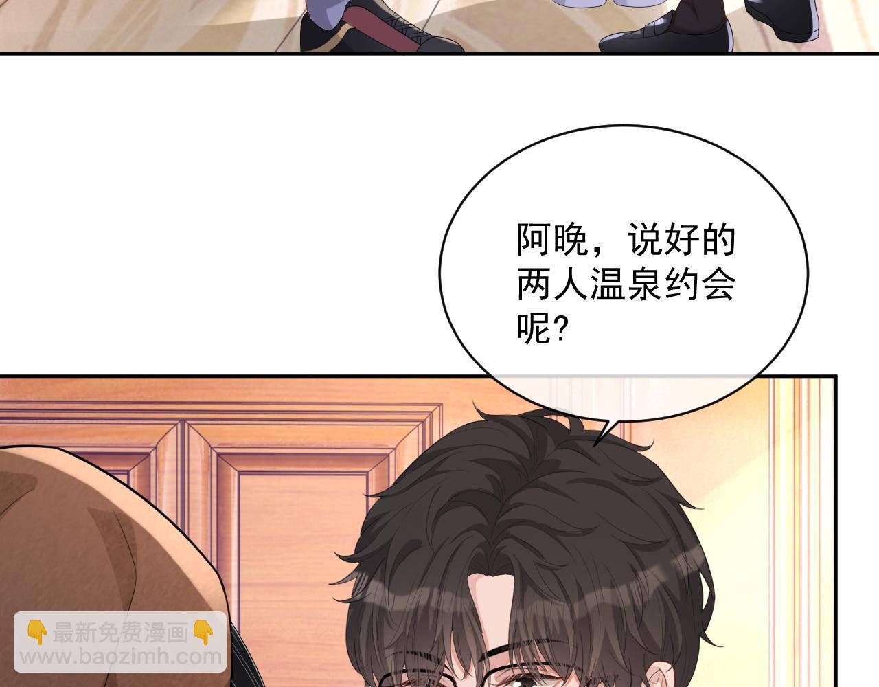 番外3 偷亲你(1/3)-第90话