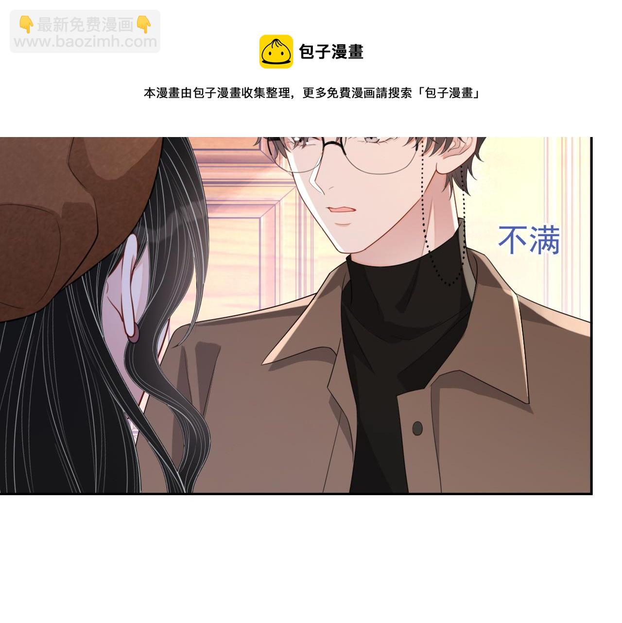 番外3 偷亲你(1/3)-第90话