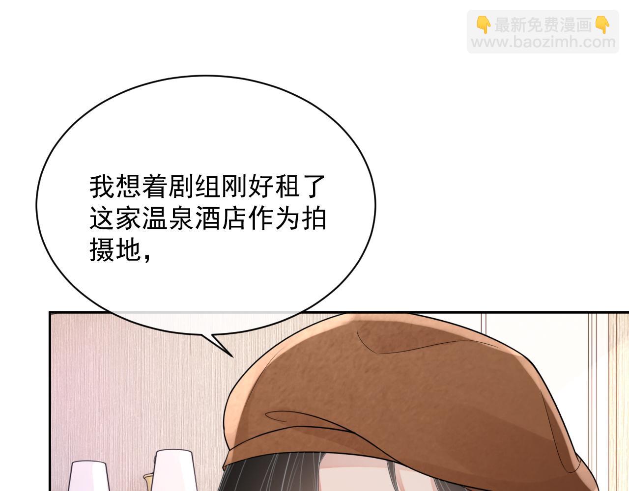 番外3 偷亲你(1/3)-第90话