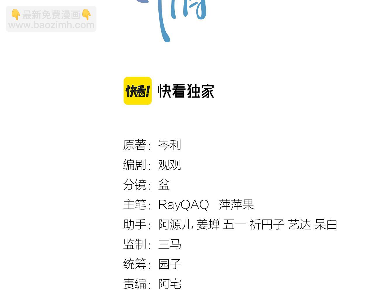 番外3 偷亲你(1/3)-第90话