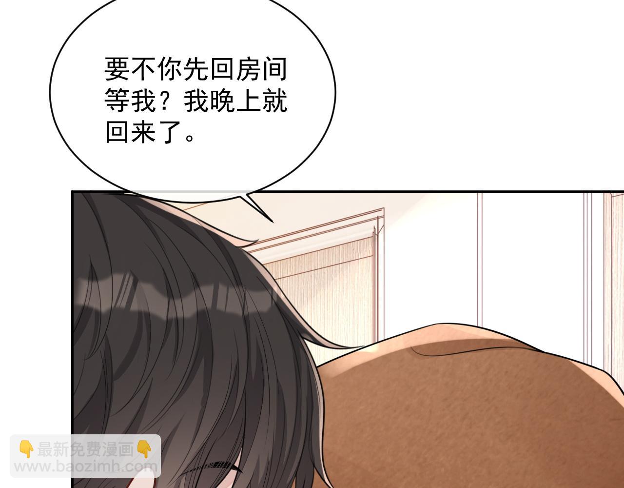 番外3 偷亲你(1/3)-第90话