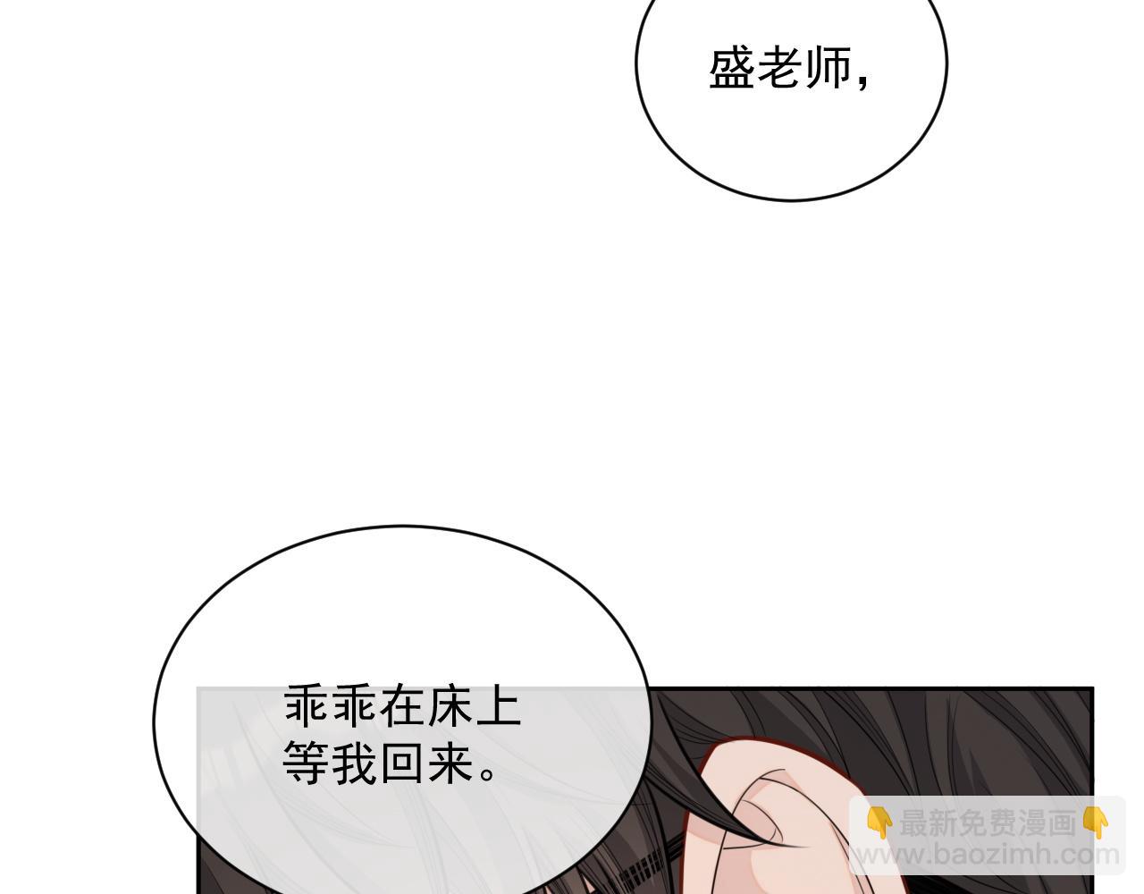 番外3 偷亲你(1/3)-第90话