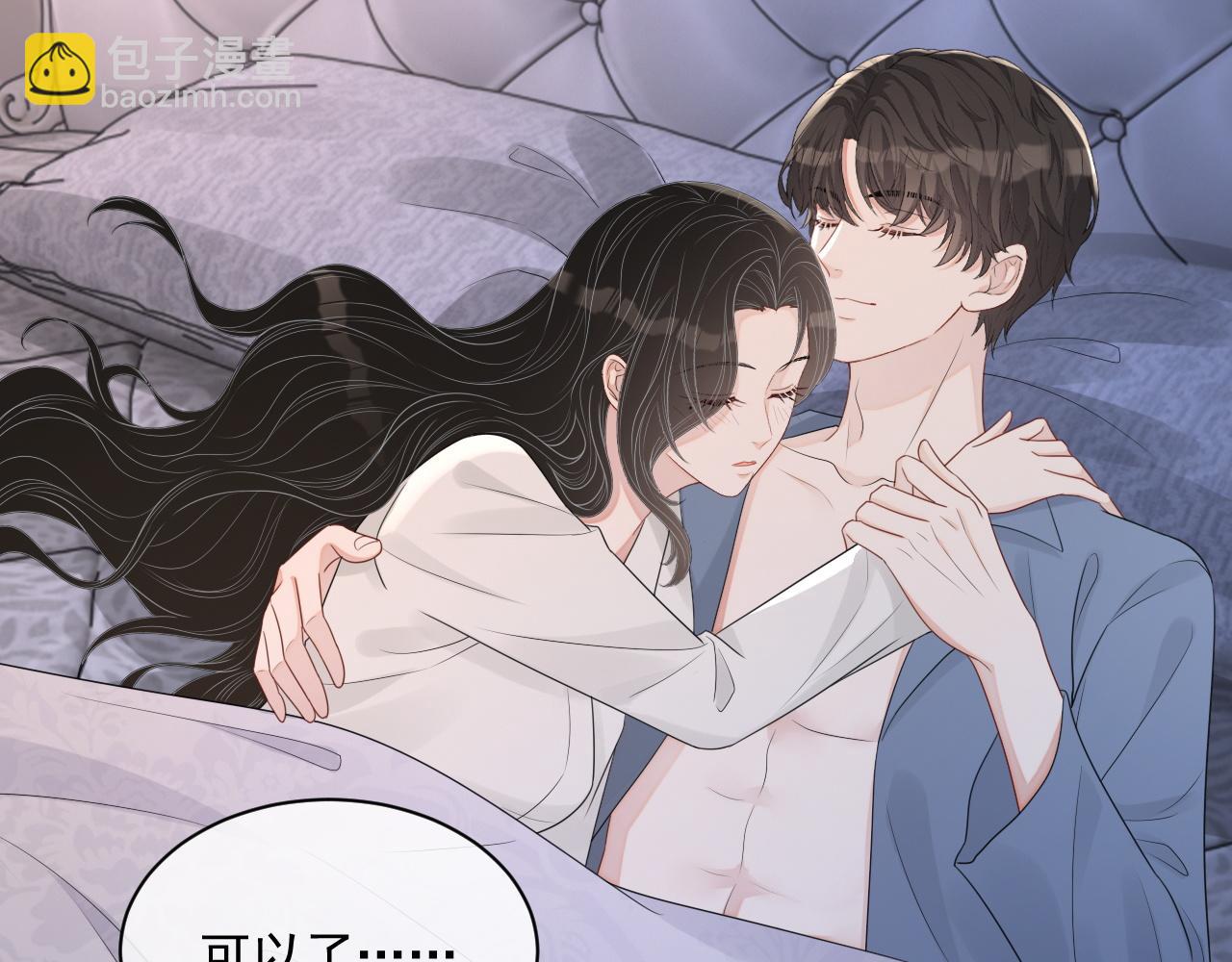 番外3 偷亲你(1/3)-第90话