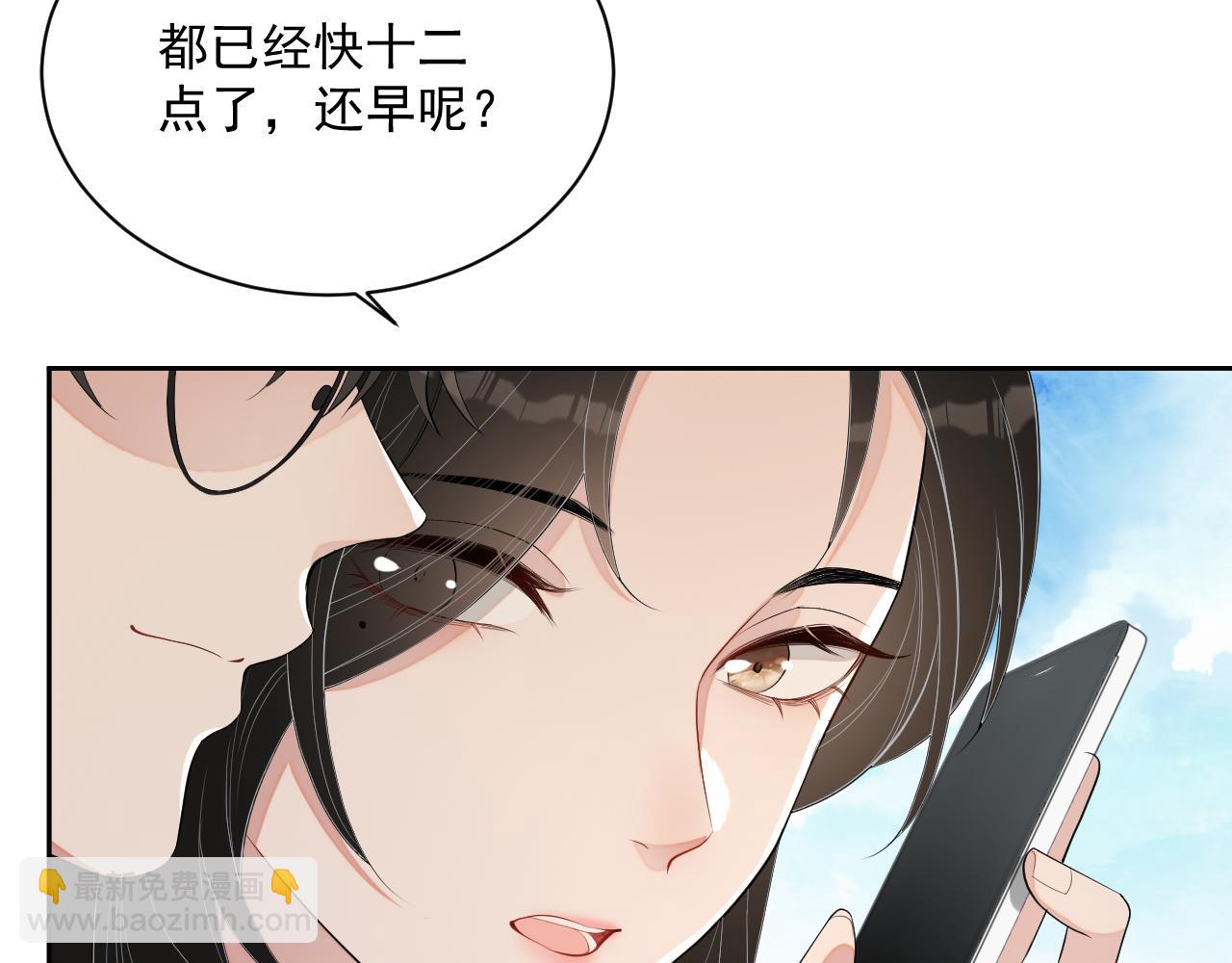 番外5 二人世界的甜蜜(1/2)-第92话