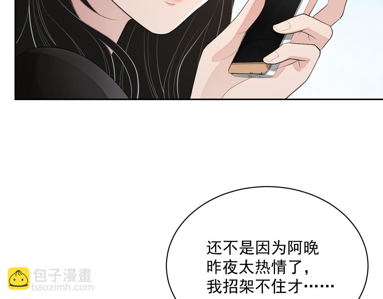 番外5 二人世界的甜蜜(1/2)-第92话