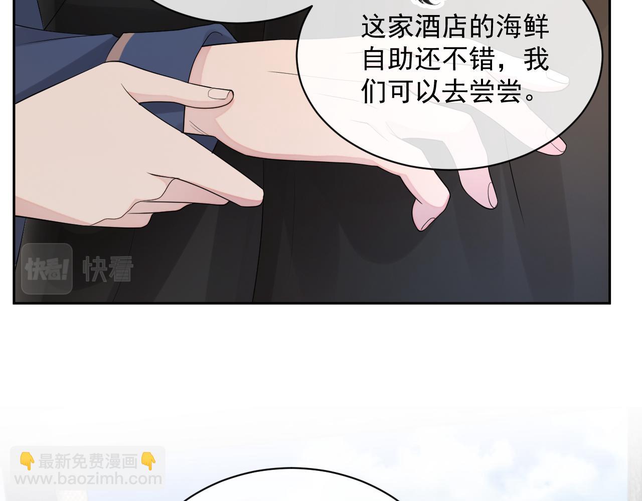 番外5 二人世界的甜蜜(1/2)-第92话