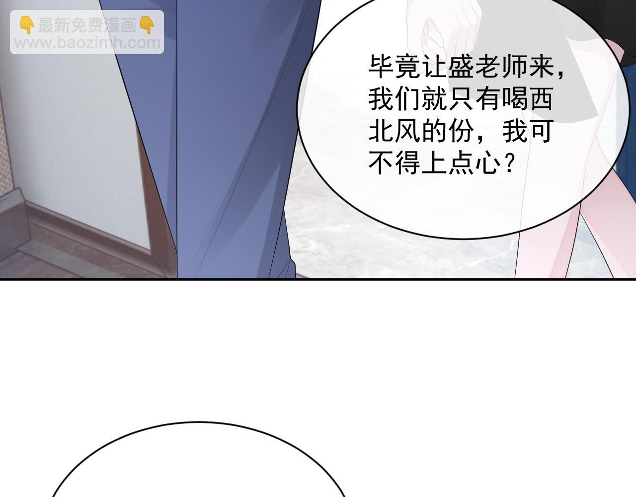 番外5 二人世界的甜蜜(1/2)-第92话