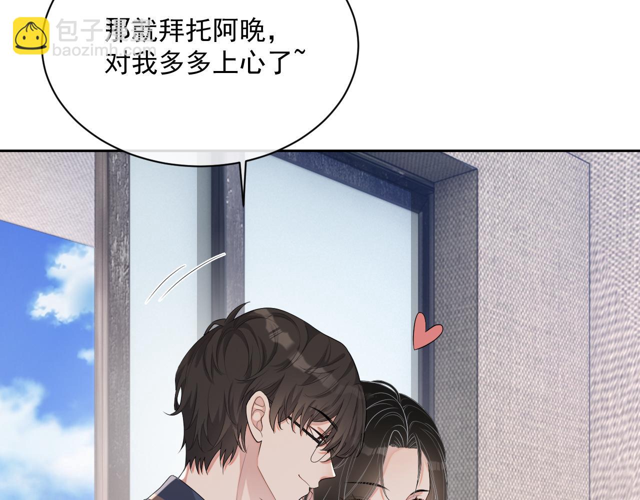 番外5 二人世界的甜蜜(1/2)-第92话