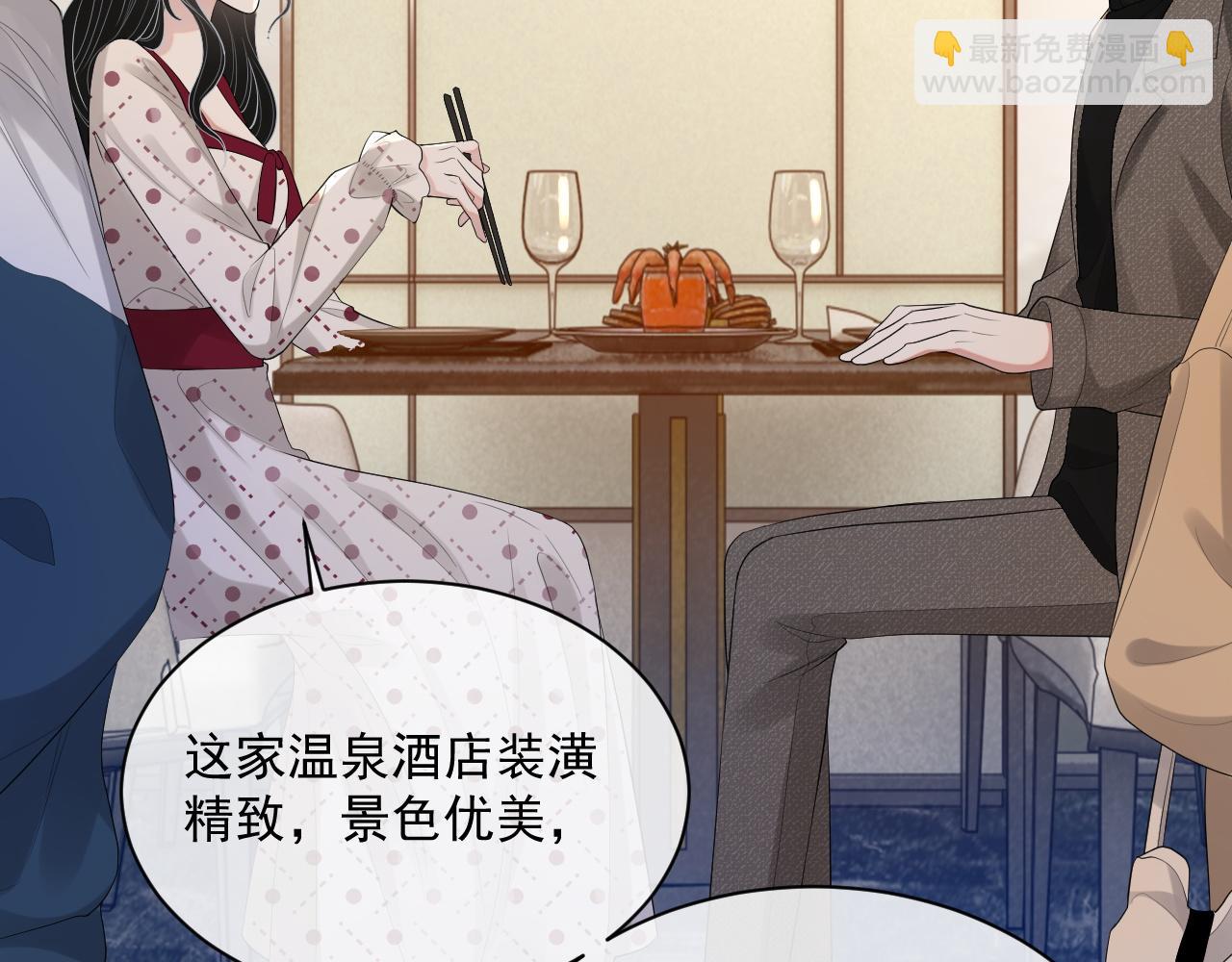 番外5 二人世界的甜蜜(1/2)-第92话