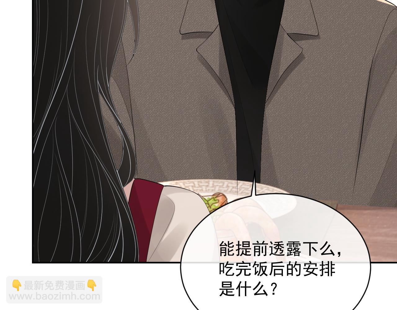 番外5 二人世界的甜蜜(1/2)-第92话