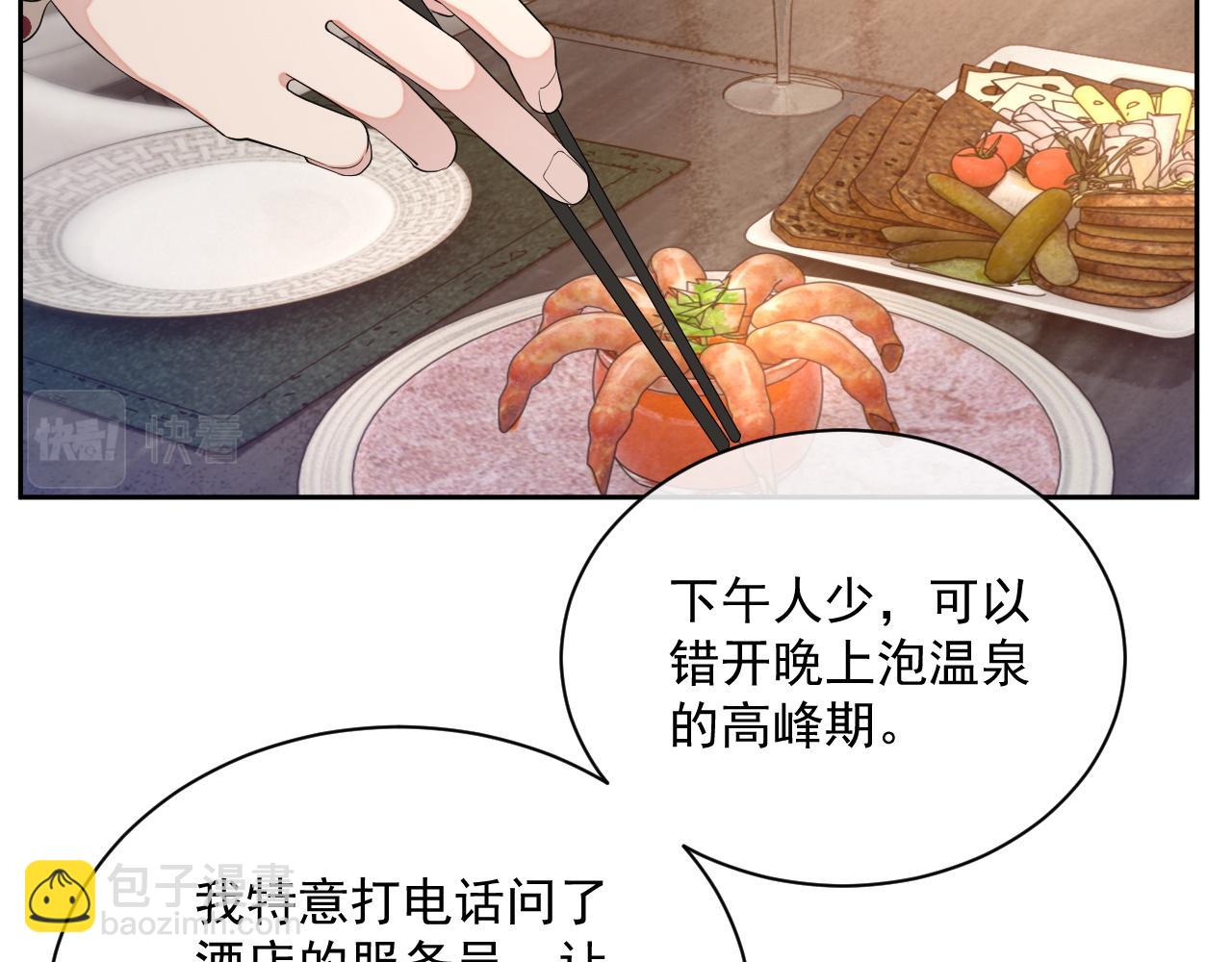 番外5 二人世界的甜蜜(1/2)-第92话