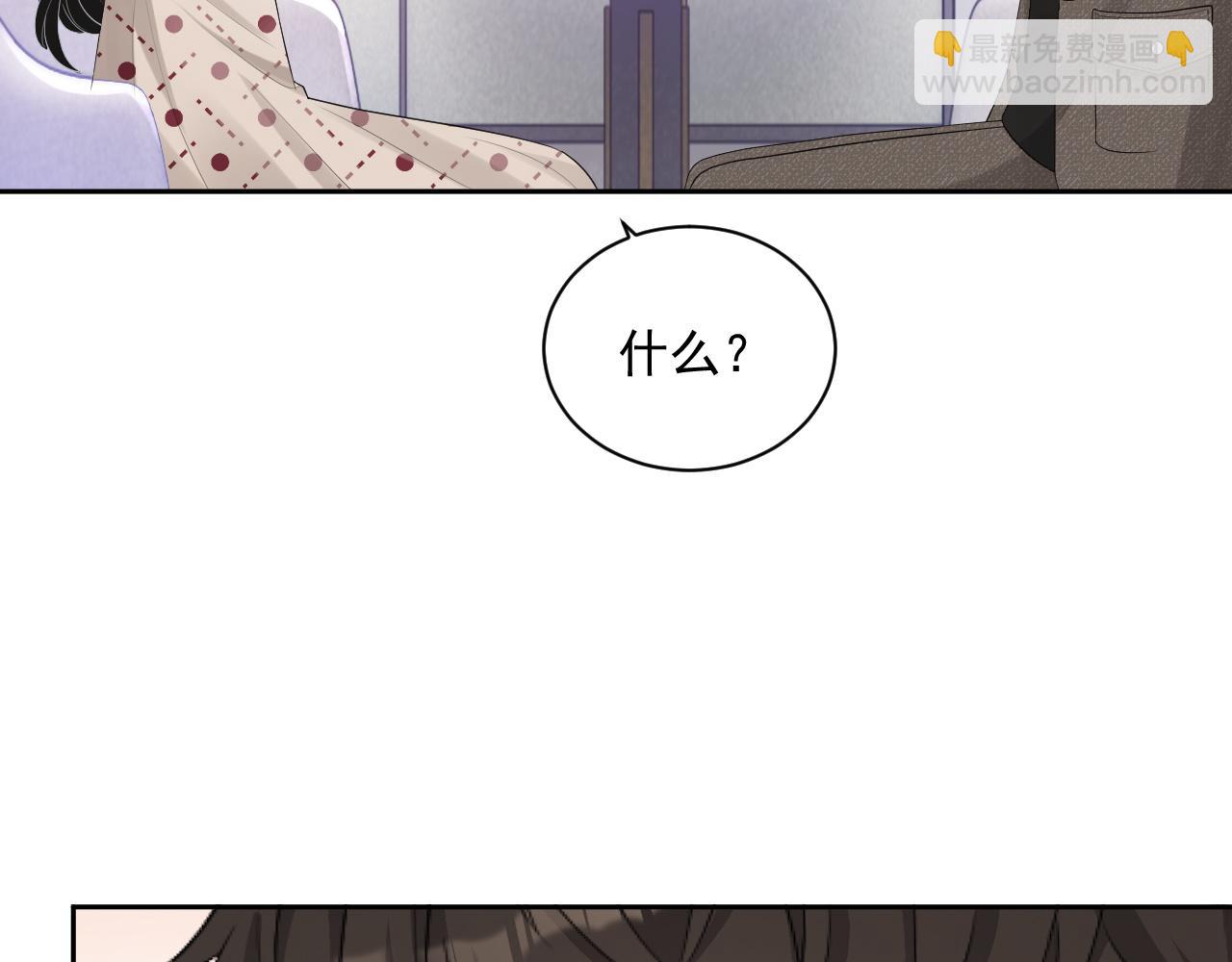 番外5 二人世界的甜蜜(1/2)-第92话