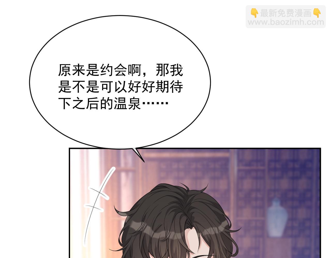 番外5 二人世界的甜蜜(1/2)-第92话