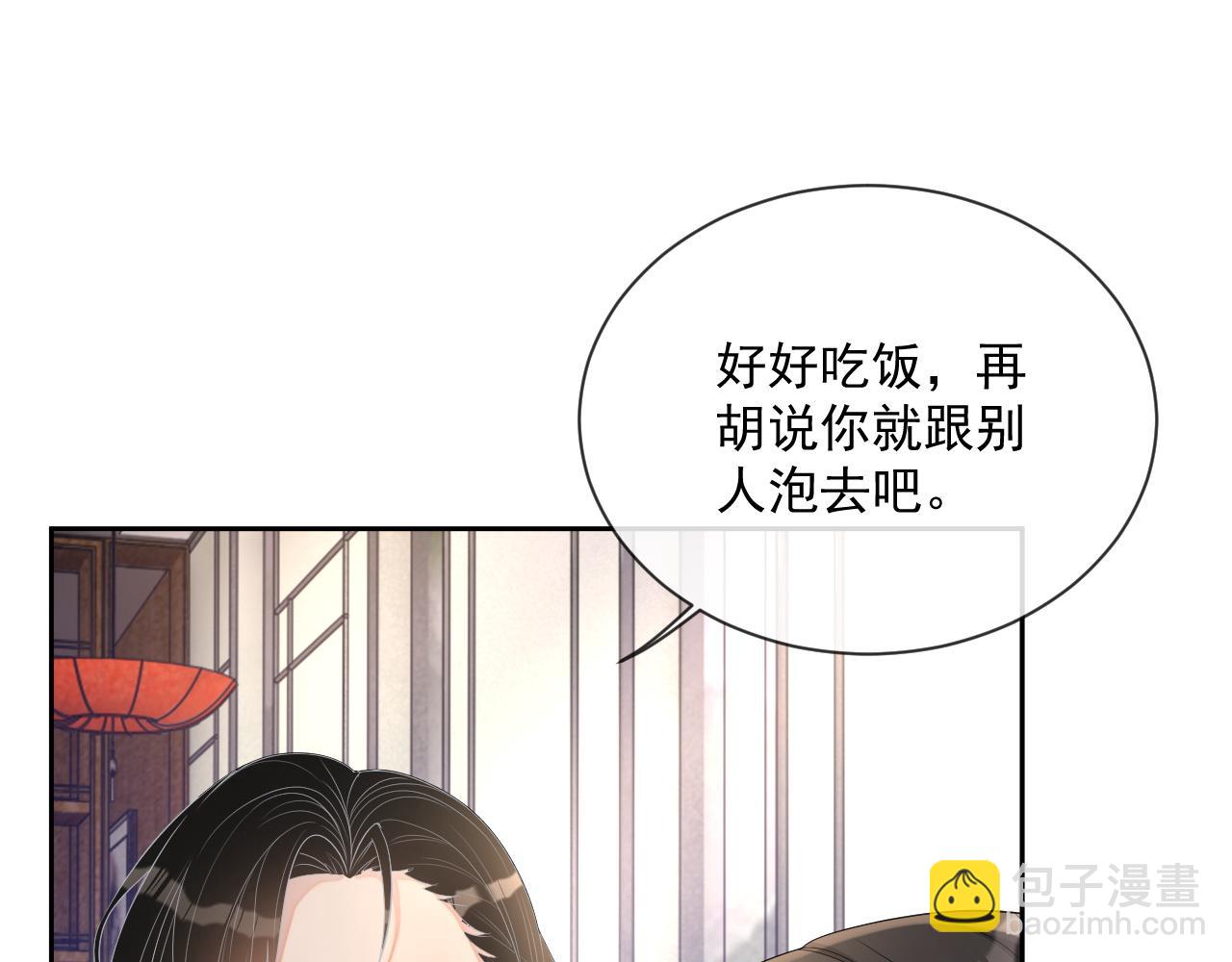 番外5 二人世界的甜蜜(1/2)-第92话