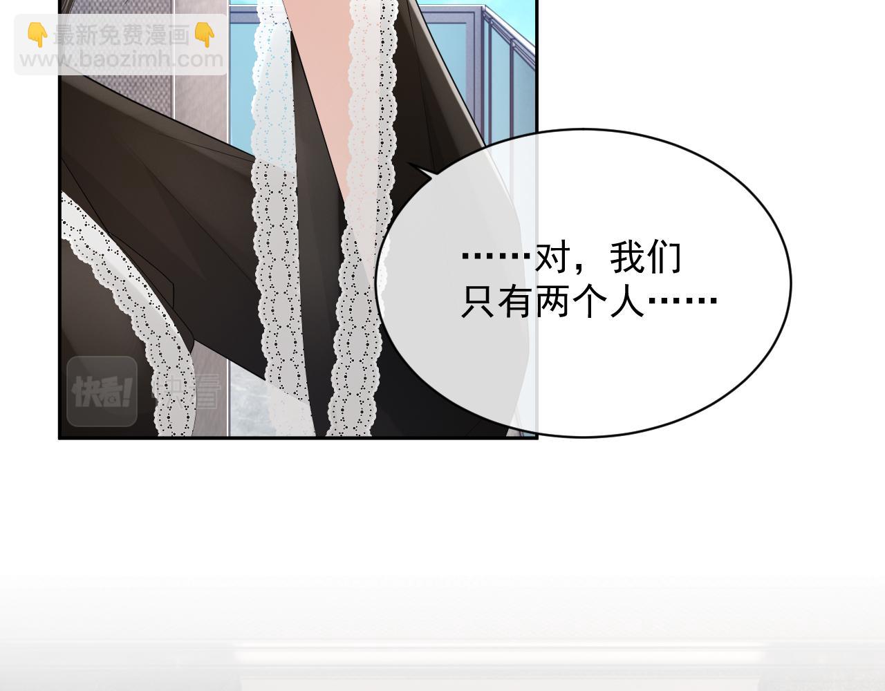 番外5 二人世界的甜蜜(1/2)-第92话