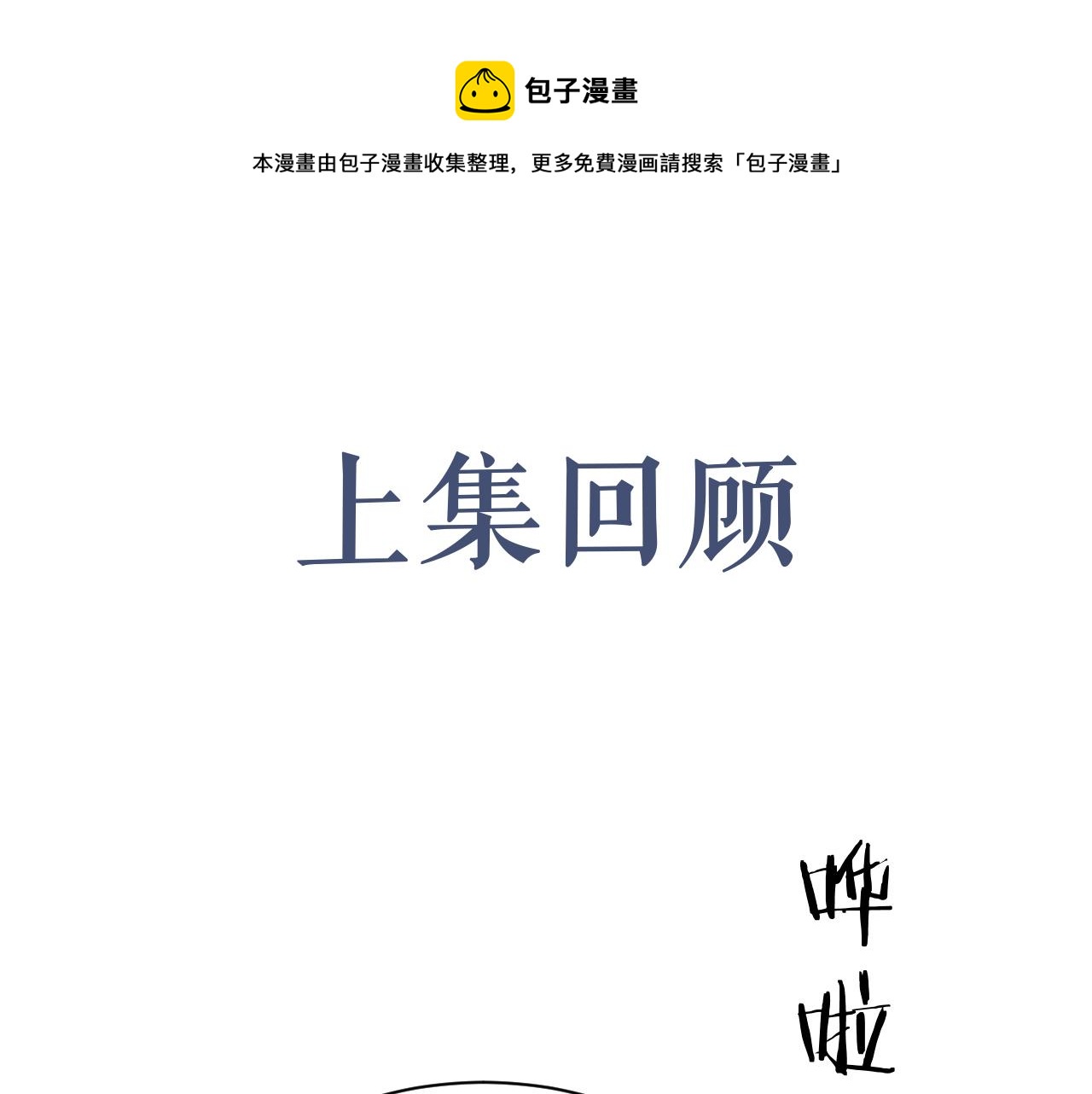 番外7 我们订婚啦~(1/3)-第94话