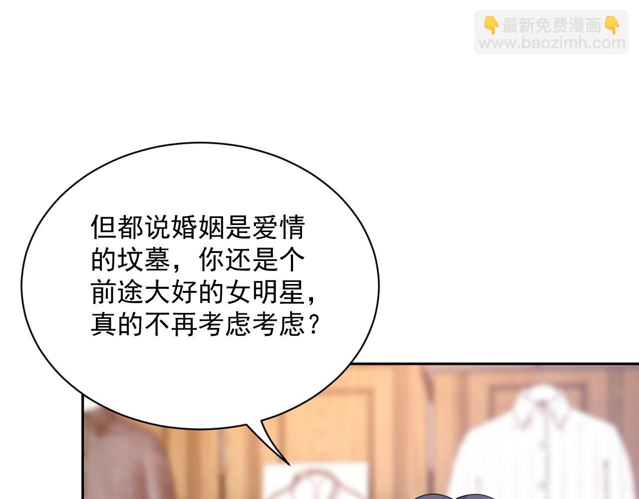 番外7 我们订婚啦~(1/3)-第94话