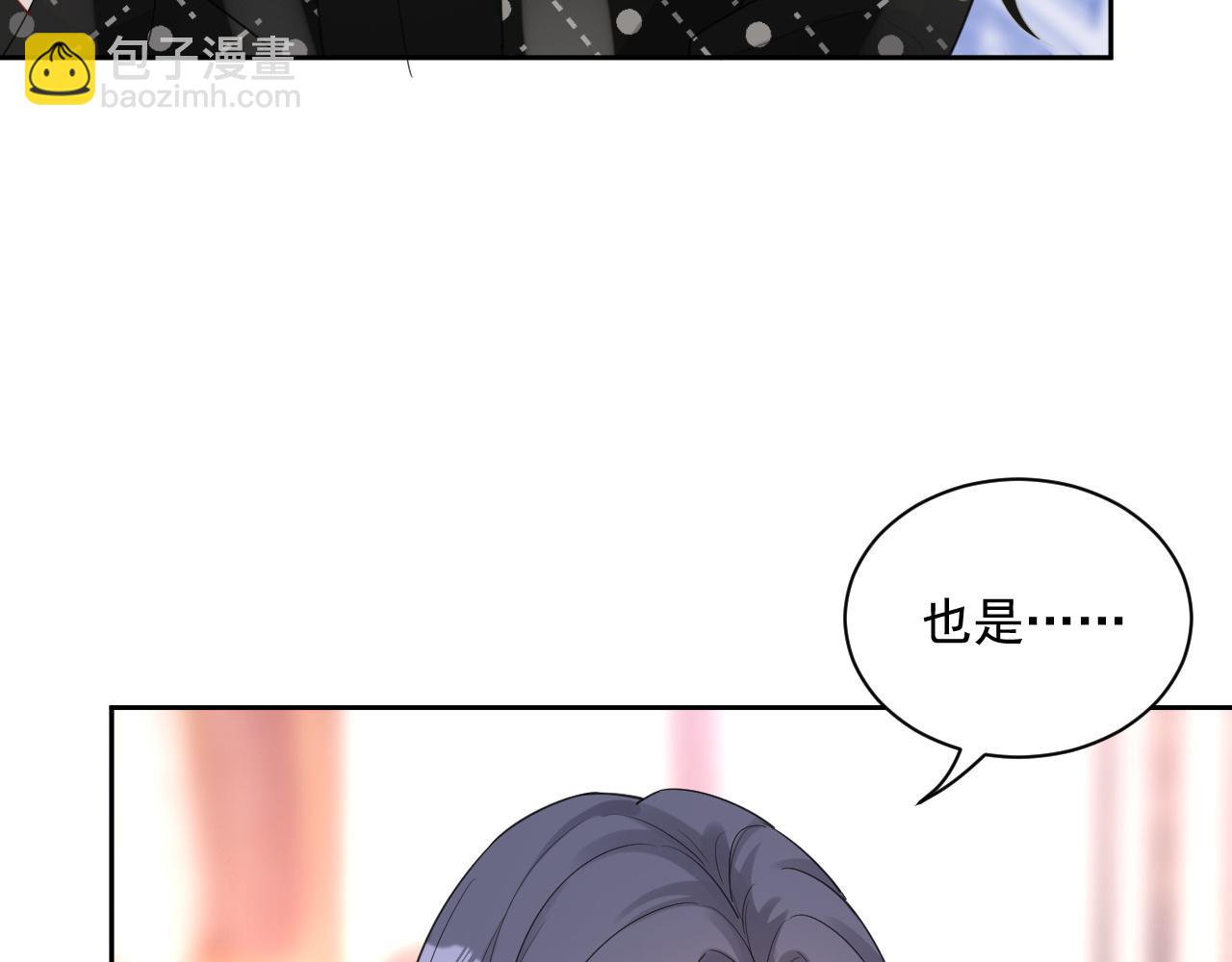 番外7 我们订婚啦~(1/3)-第94话