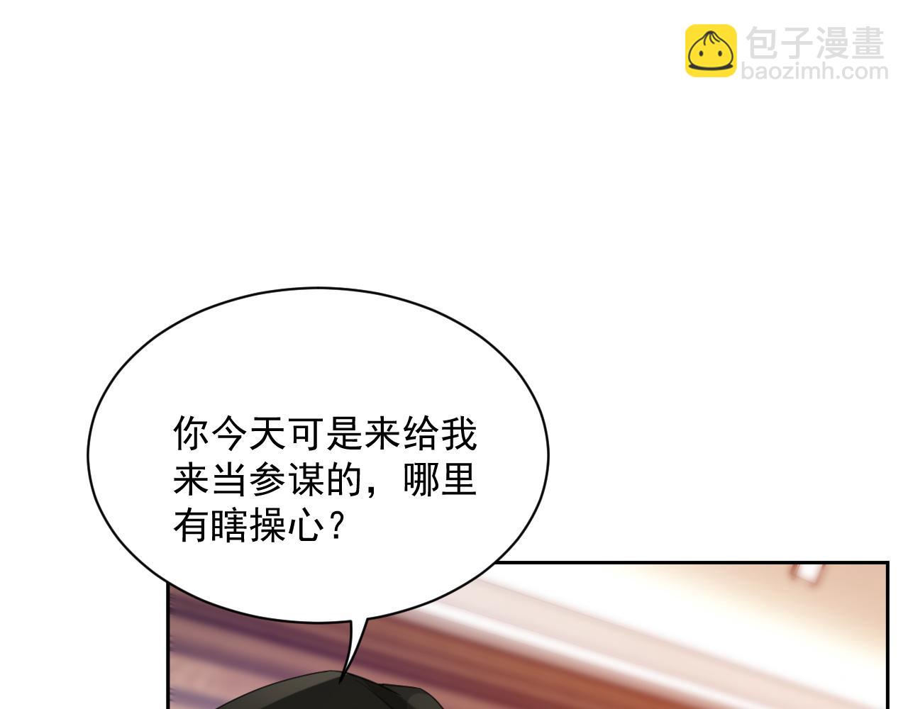 番外7 我们订婚啦~(1/3)-第94话