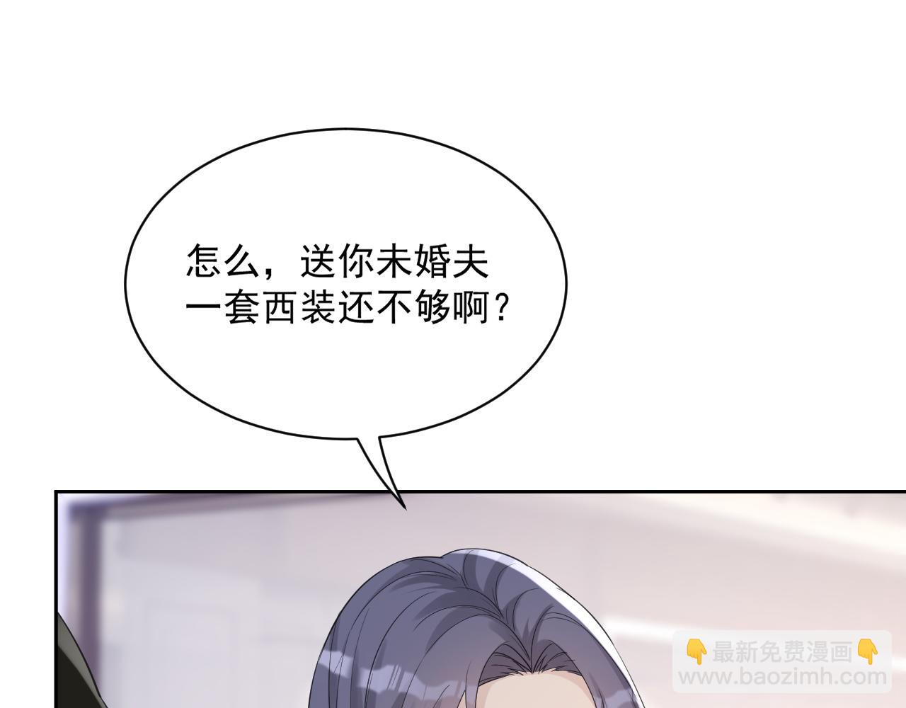 番外7 我们订婚啦~(1/3)-第94话