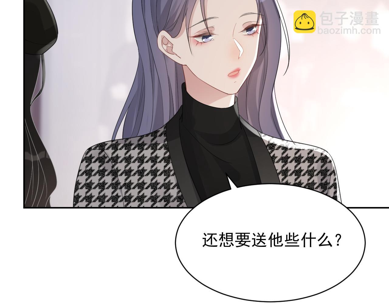 番外7 我们订婚啦~(1/3)-第94话