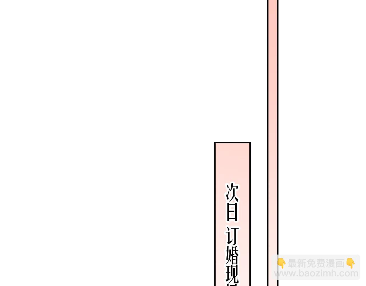 豈止鍾情 - 番外7 我們訂婚啦~(1/3) - 7