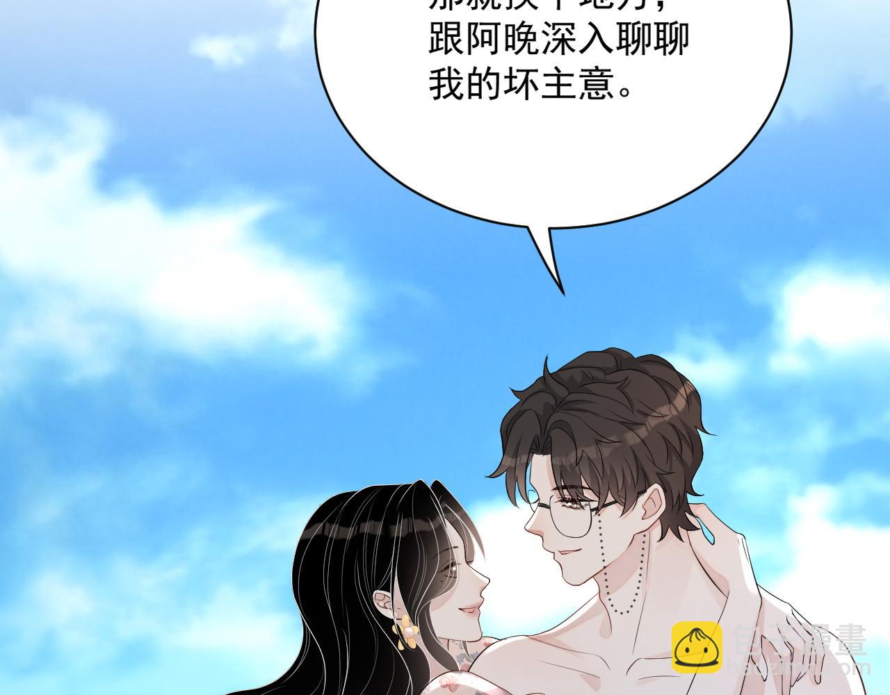 番外7 我们订婚啦~(1/3)-第94话