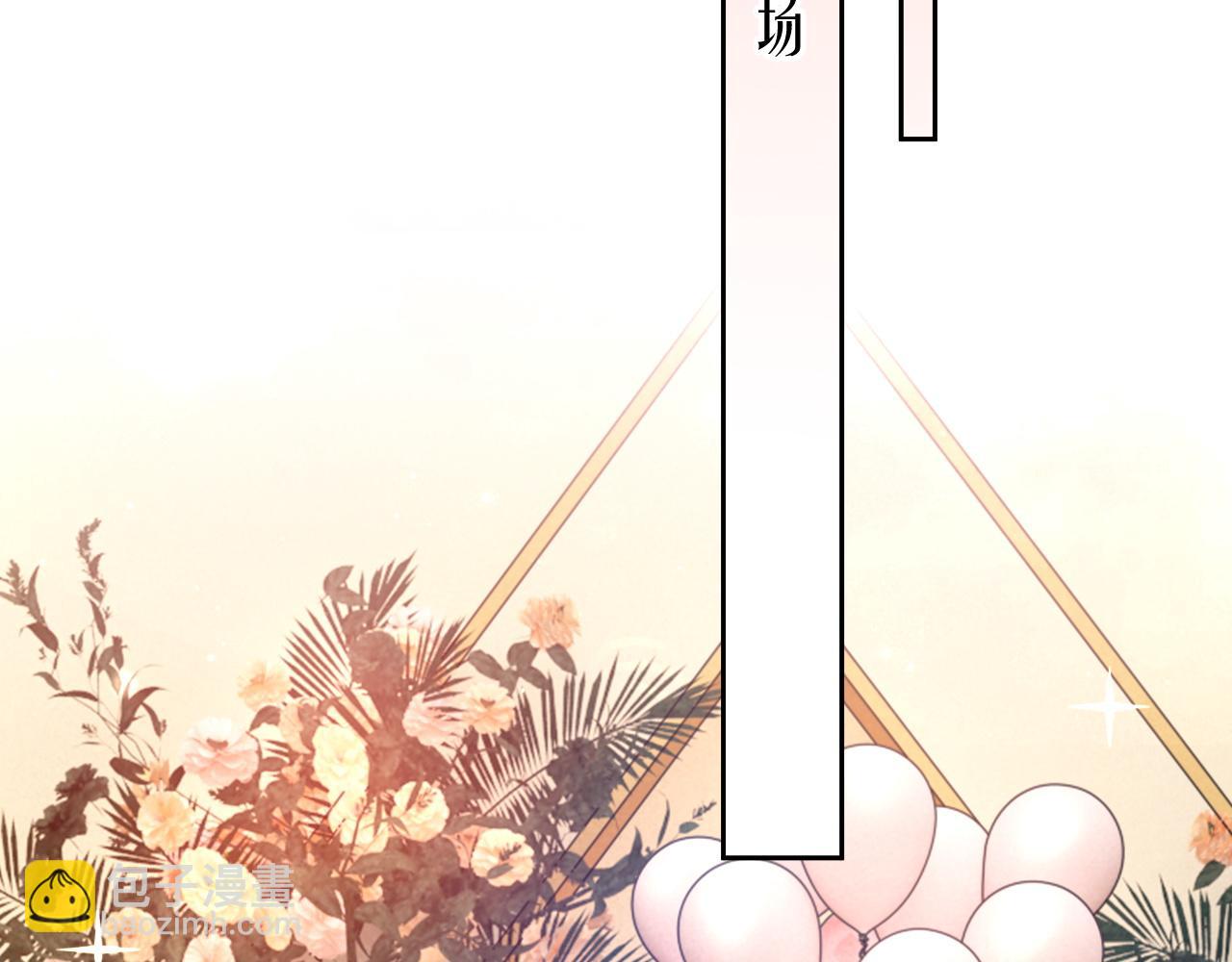 番外7 我们订婚啦~(1/3)-第94话