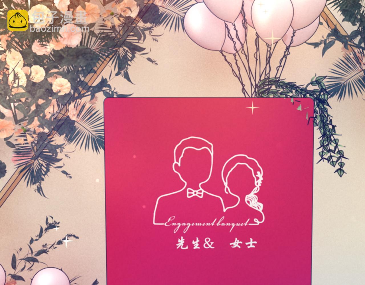 番外7 我们订婚啦~(1/3)-第94话