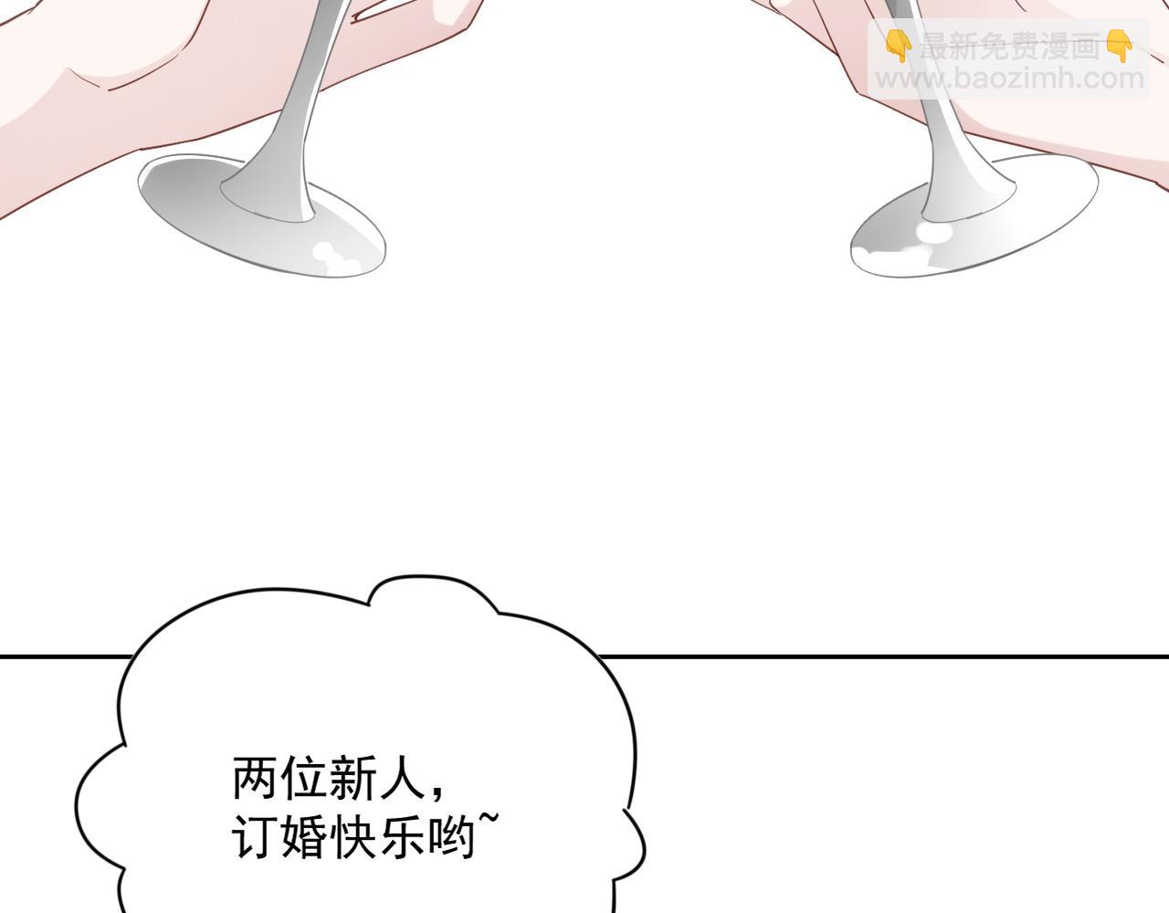 番外7 我们订婚啦~(1/3)-第94话