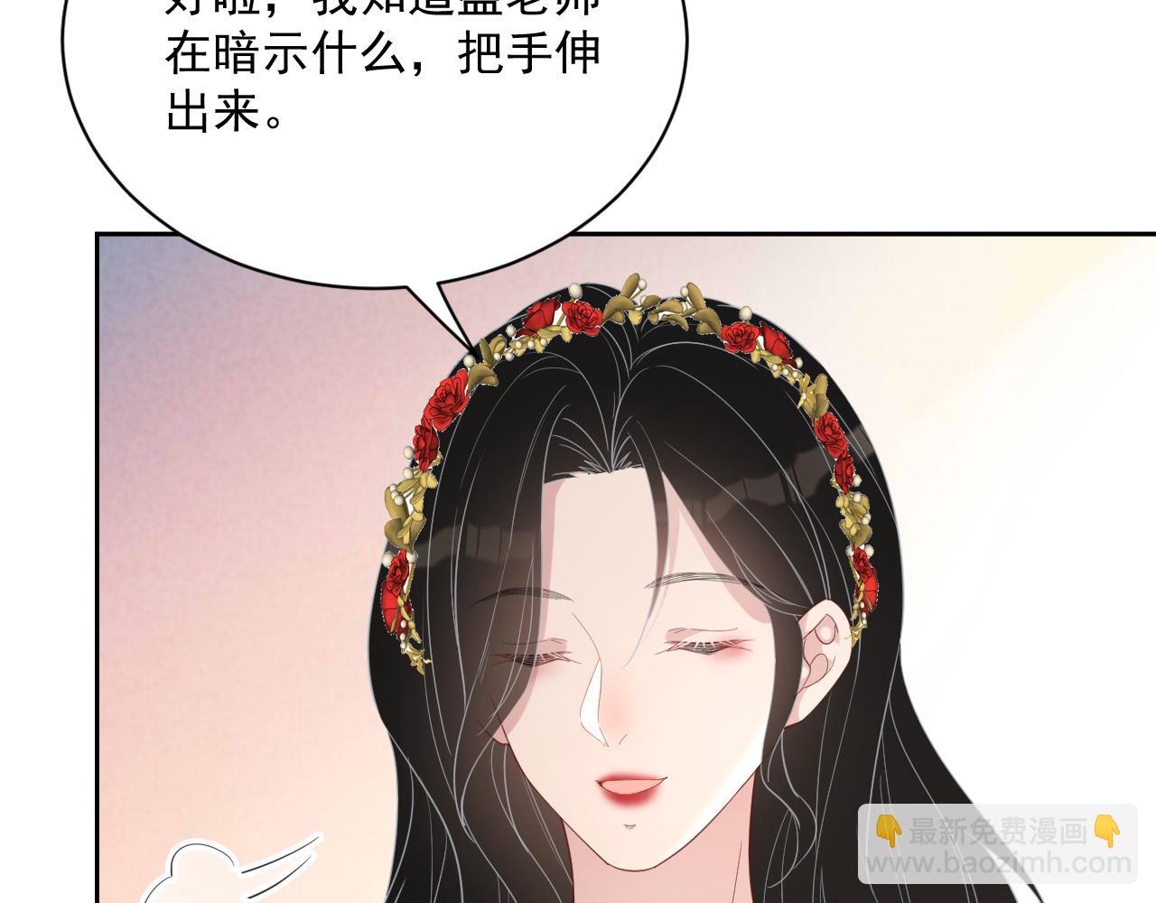 豈止鍾情 - 番外7 我們訂婚啦~(2/3) - 8