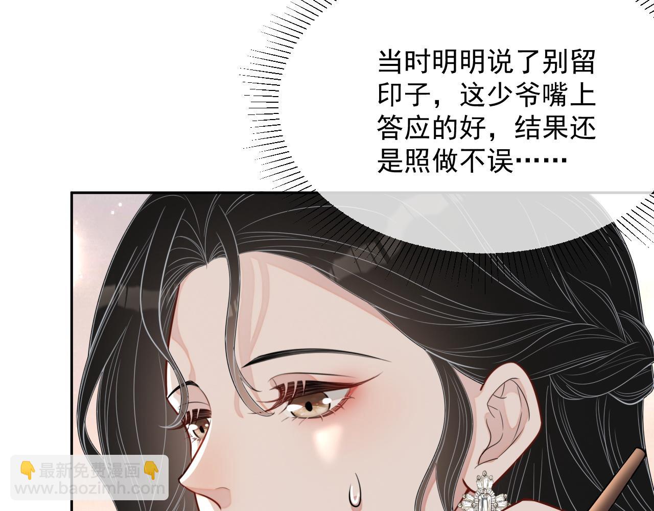 番外9 最美的你(1/3)-第96话