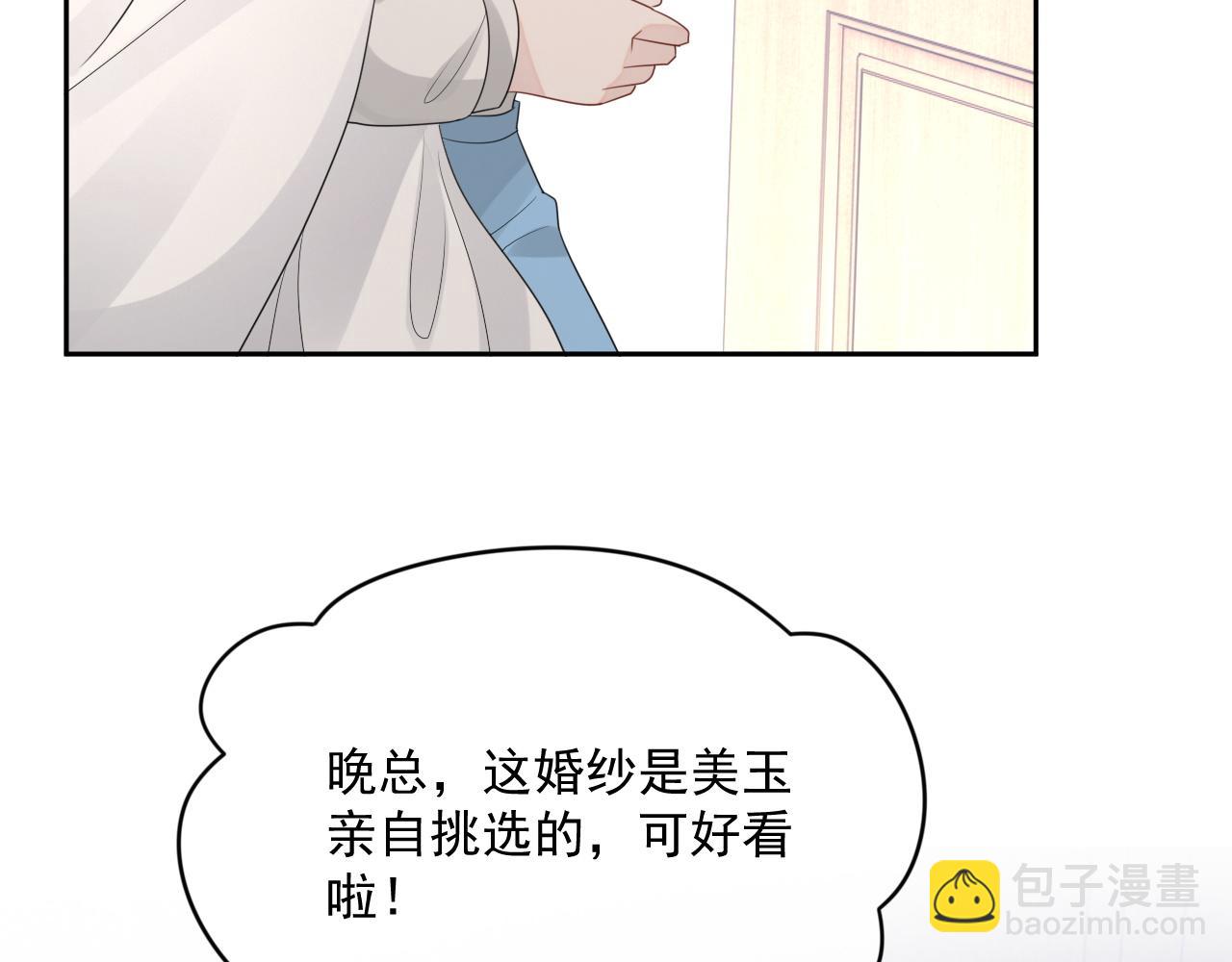 番外9 最美的你(1/3)-第96话