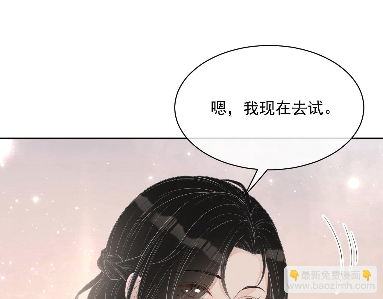 番外9 最美的你(1/3)-第96话