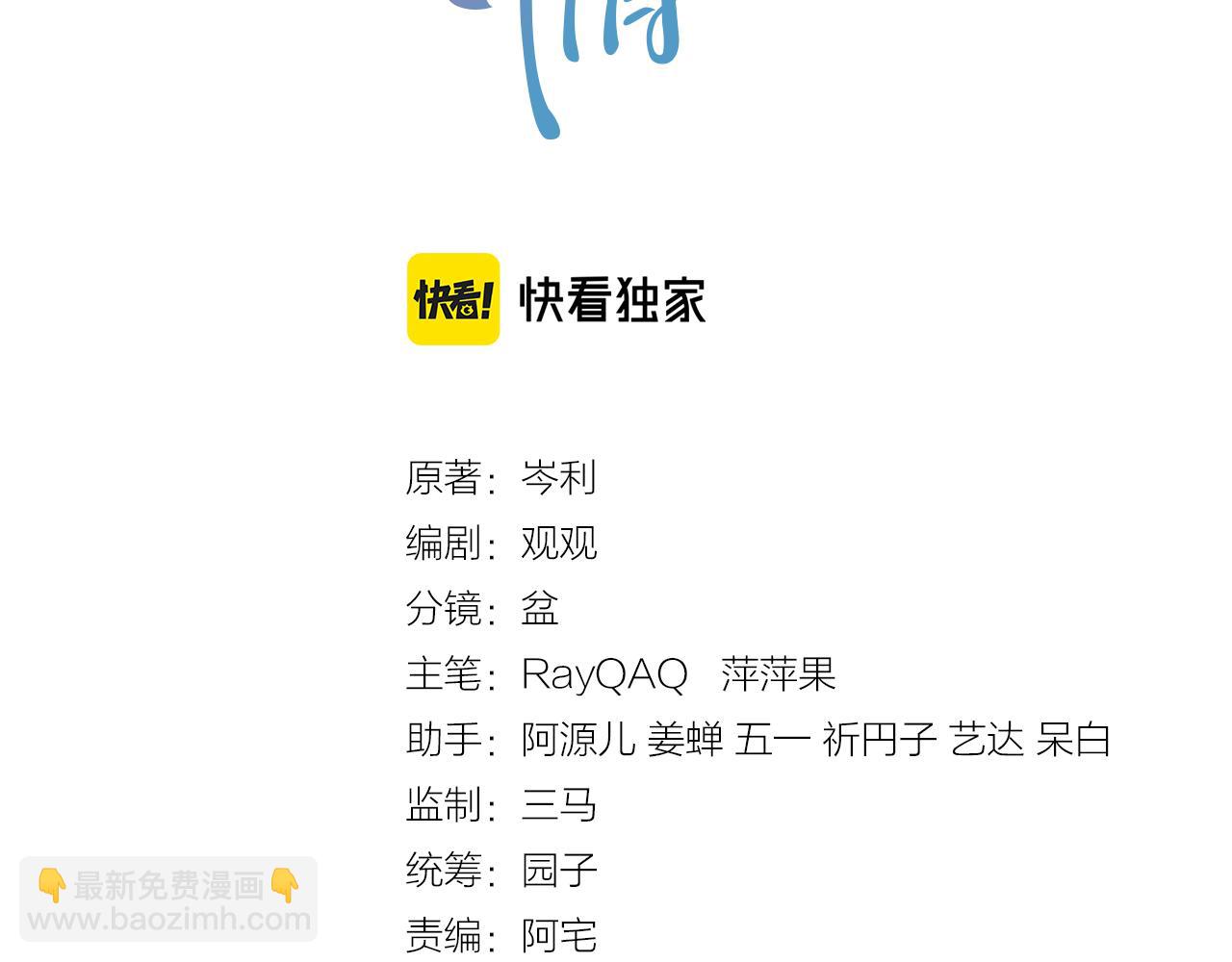 番外9 最美的你(1/3)-第96话